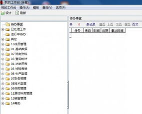利用勤哲Excel服务器构建门业生产企业高效ERP管理系统