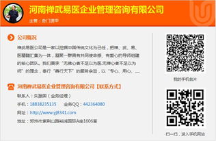 奇门遁甲与现代企业管理 禅武易医的融合之道