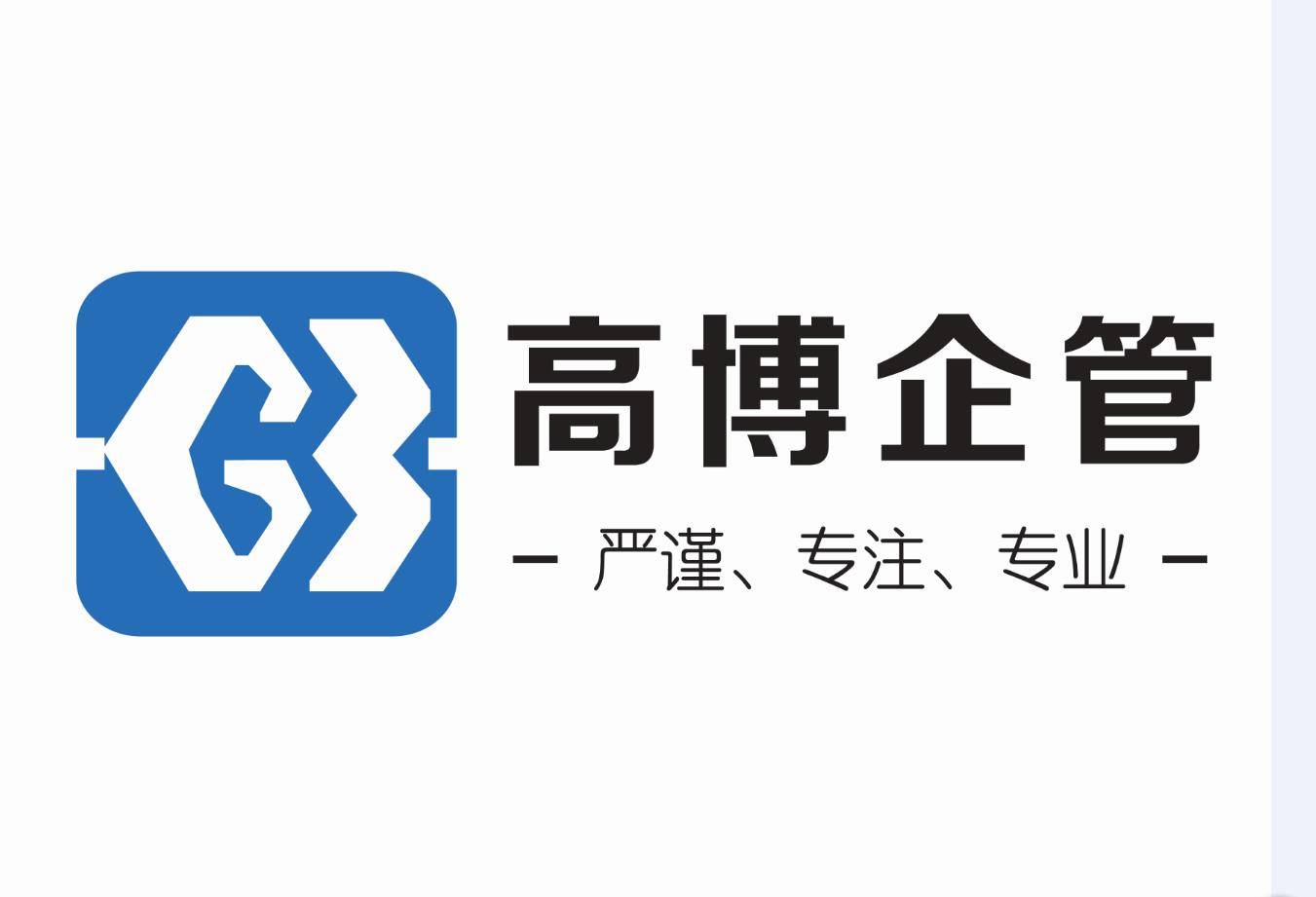 知识产权代理与企业管理服务 潍坊高博助力企业创新发展