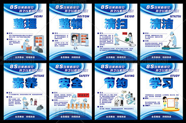 企业8S管理展板设计 理念、要素与资源下载指南